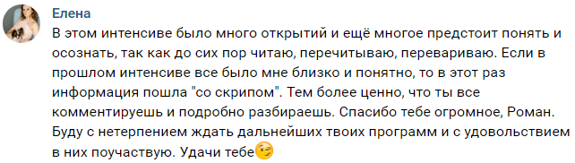 Отзыв от Елены